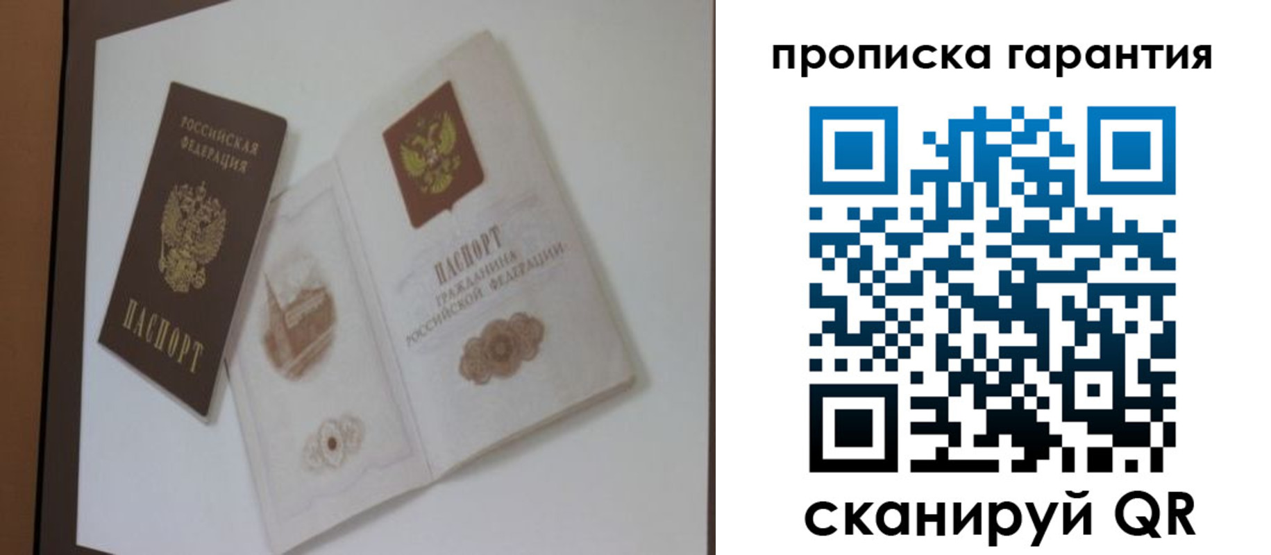 прописка в Нарьян-Маре