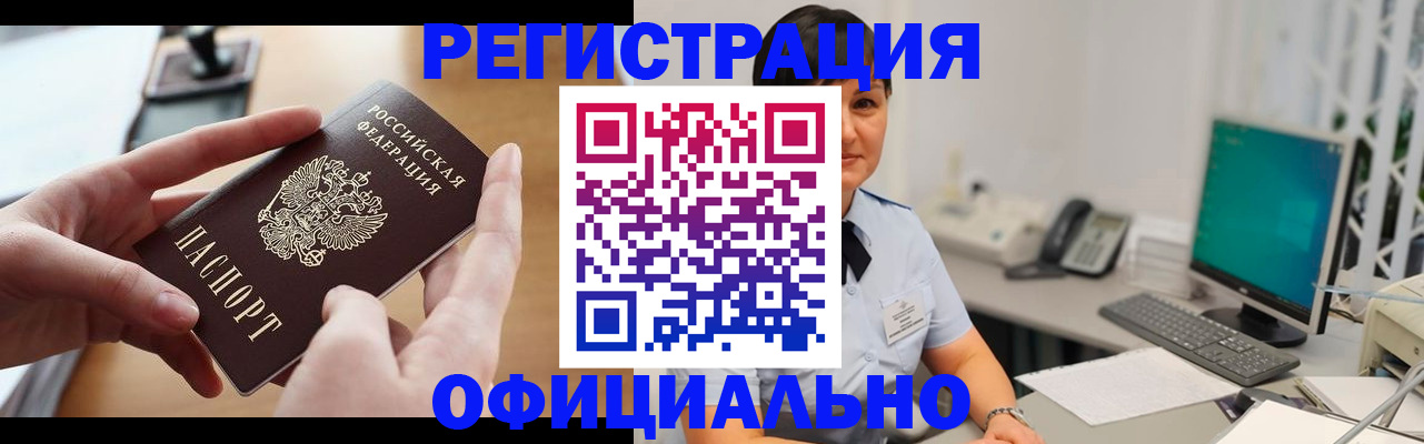 временная регистрация надежно в Нарьян-Маре
