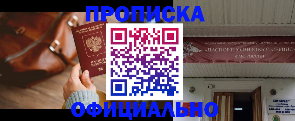 временная регистрация в квартире в Нарьян-Маре